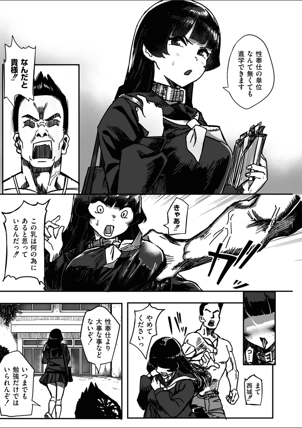 試し読み 3枚目