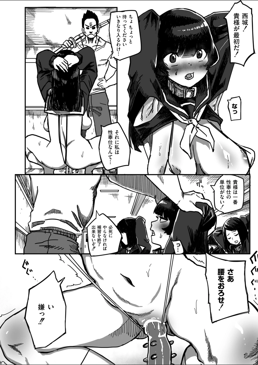 試し読み 6枚目