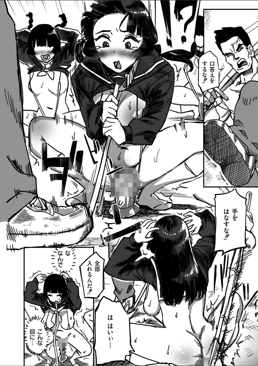 試し読み 8枚目