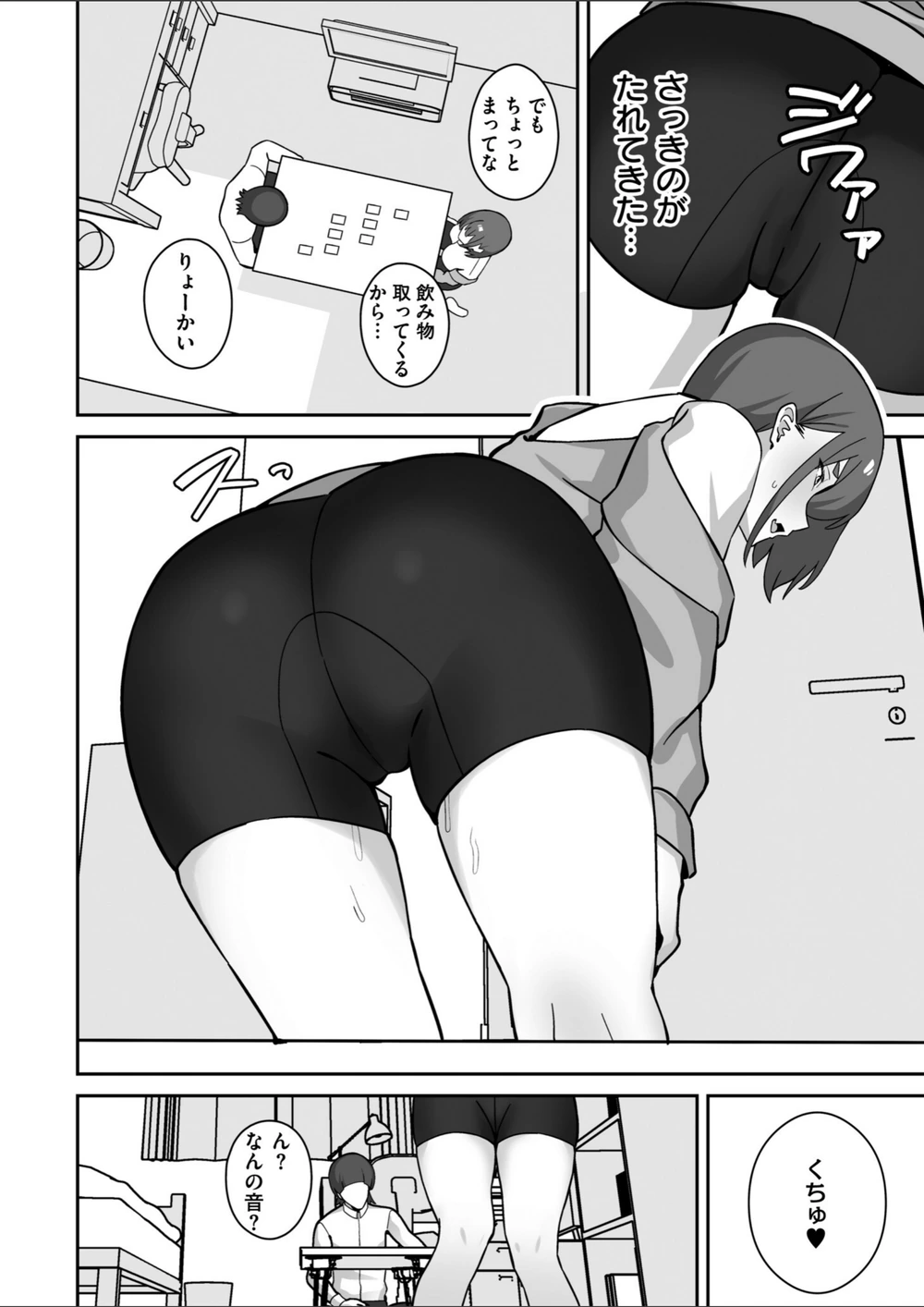 試し読み 6枚目