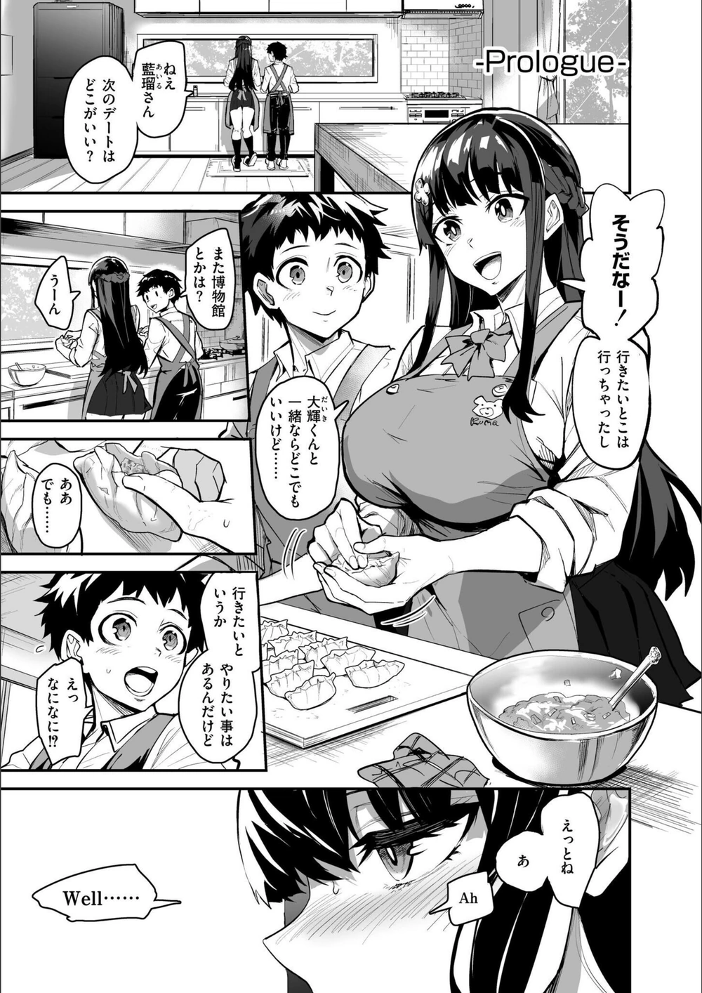 試し読み 1枚目