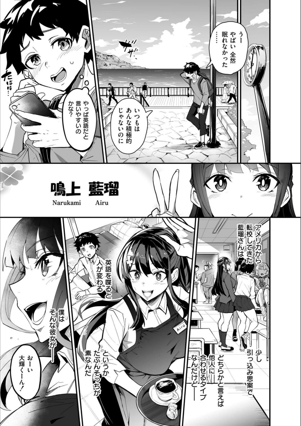 試し読み 3枚目