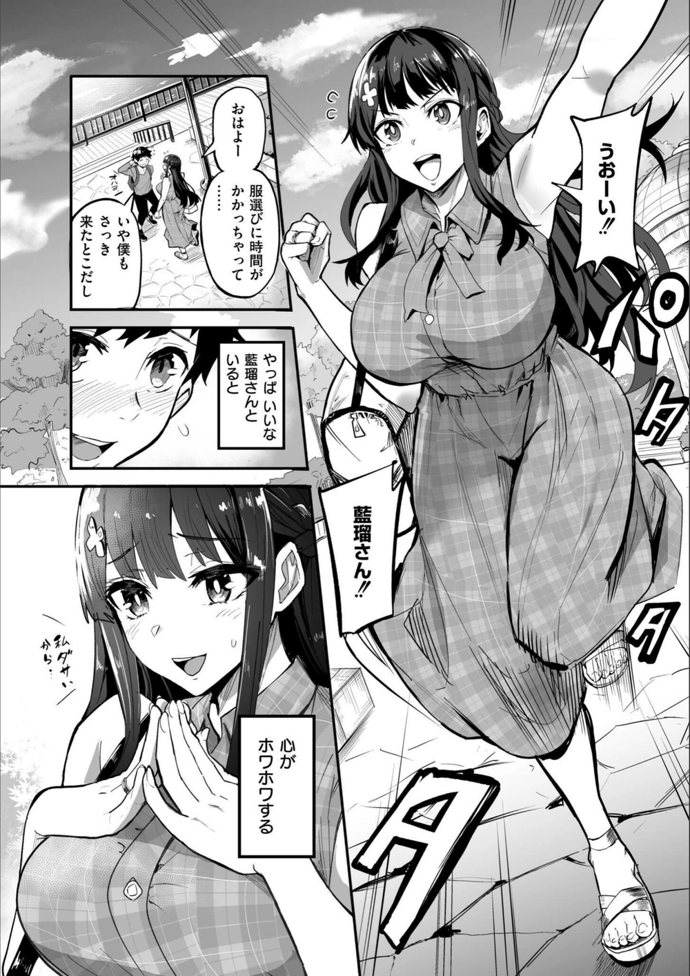 試し読み 4枚目