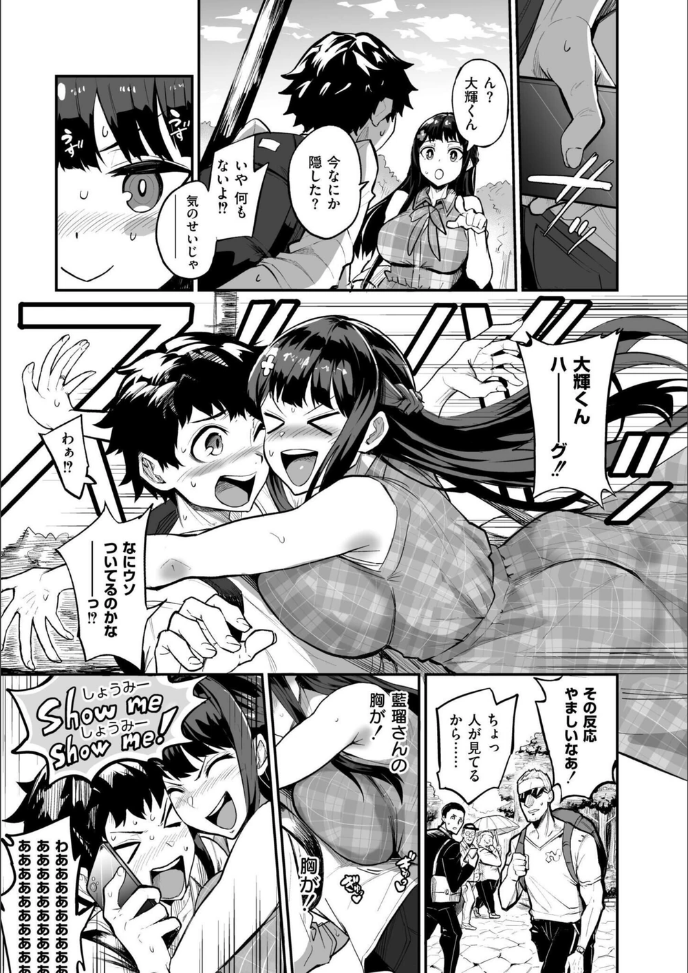 試し読み 5枚目