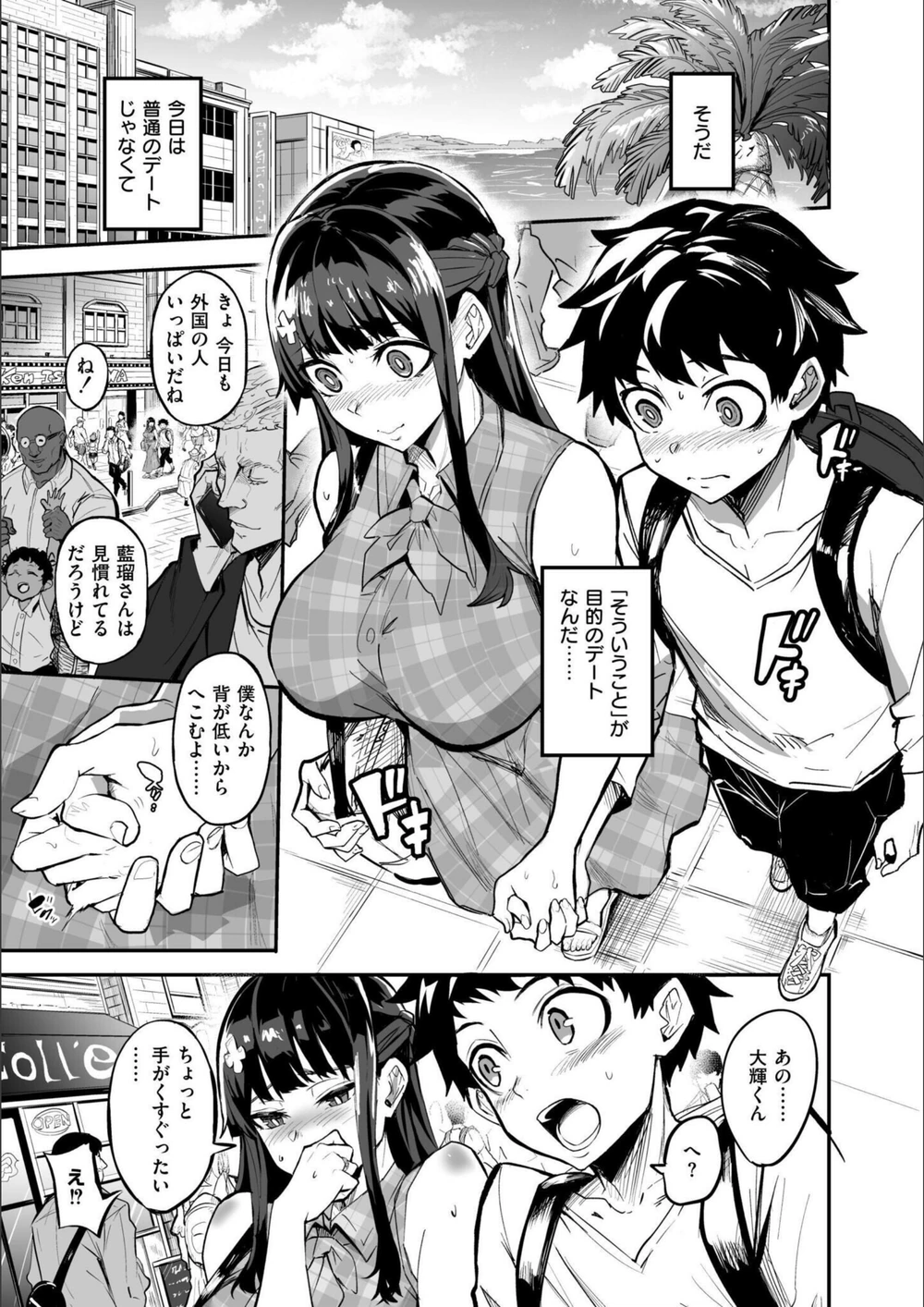 試し読み 7枚目