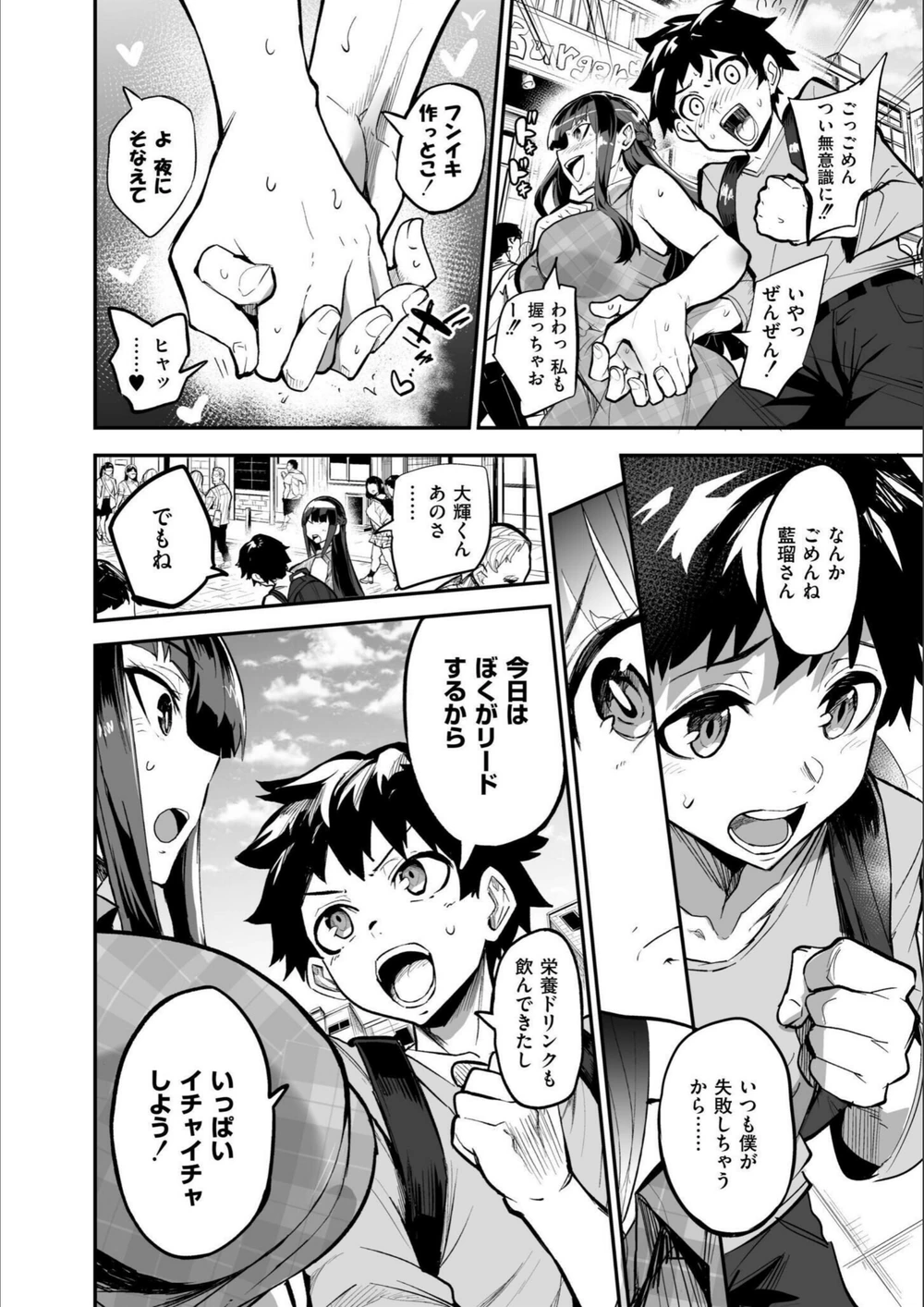 試し読み 8枚目