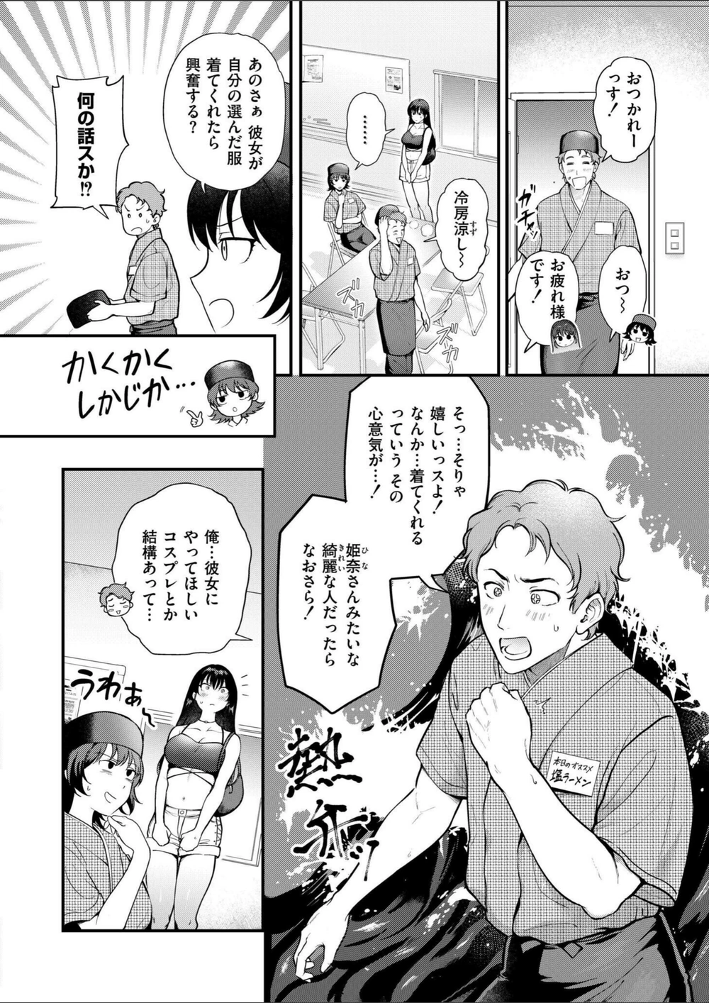 試し読み 2枚目