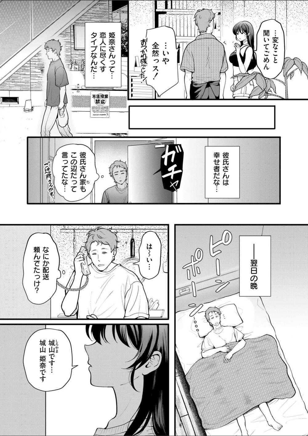 試し読み 4枚目