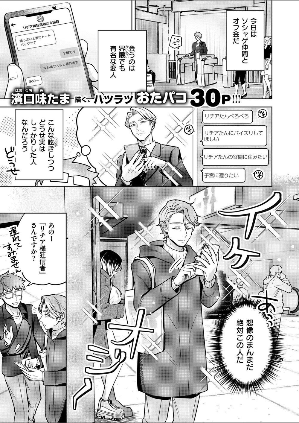 試し読み 1枚目