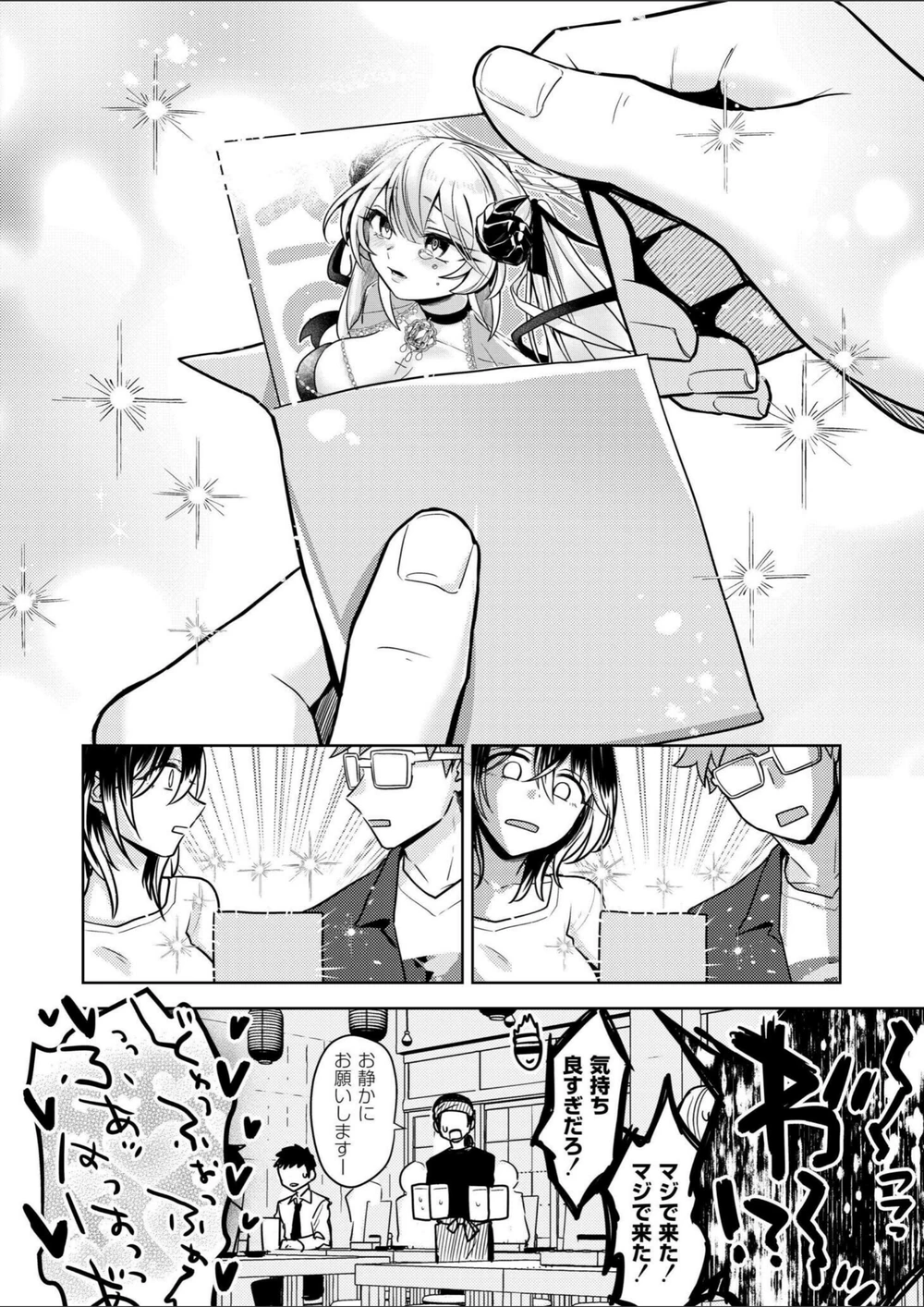 試し読み 6枚目