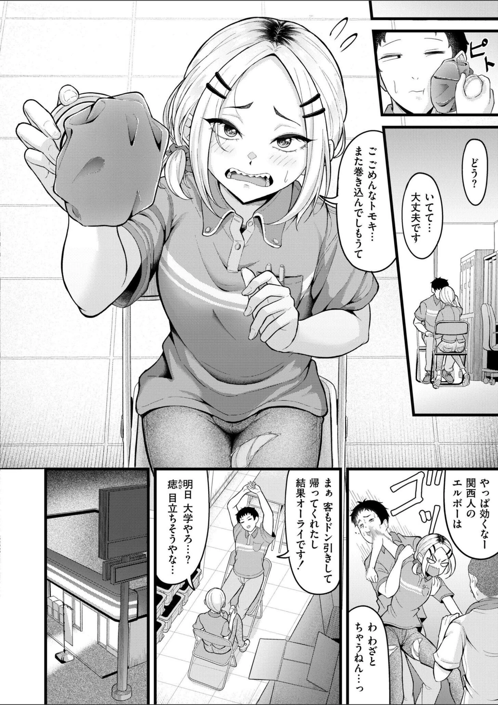 試し読み 2枚目