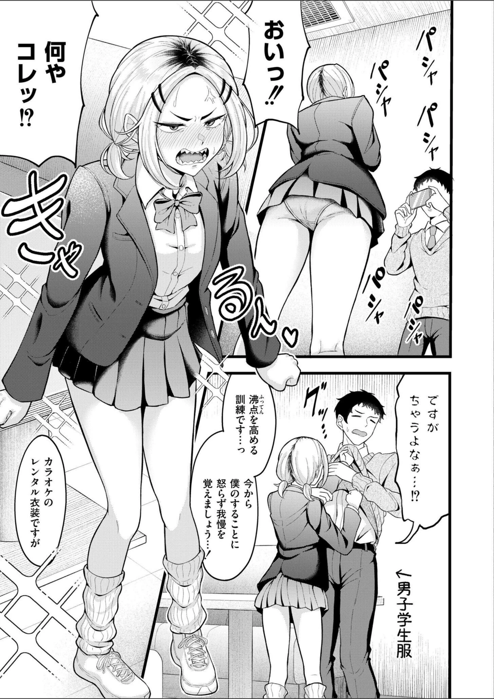 試し読み 5枚目