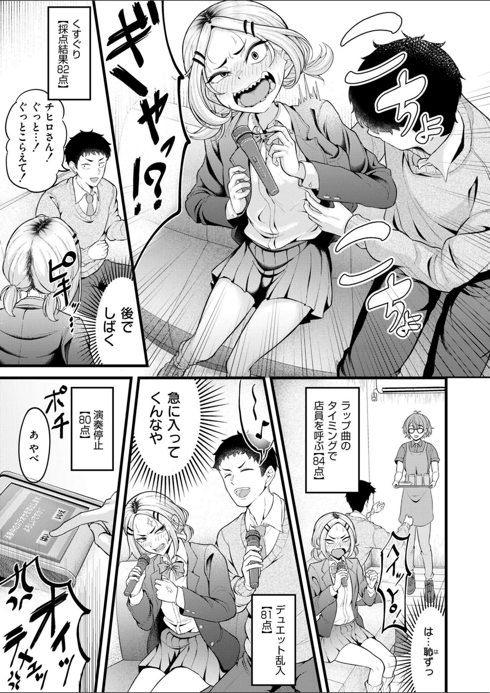 試し読み 7枚目