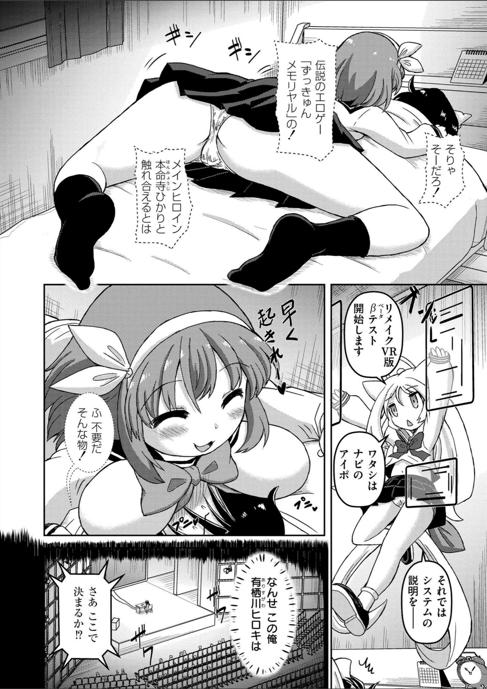 試し読み 2枚目