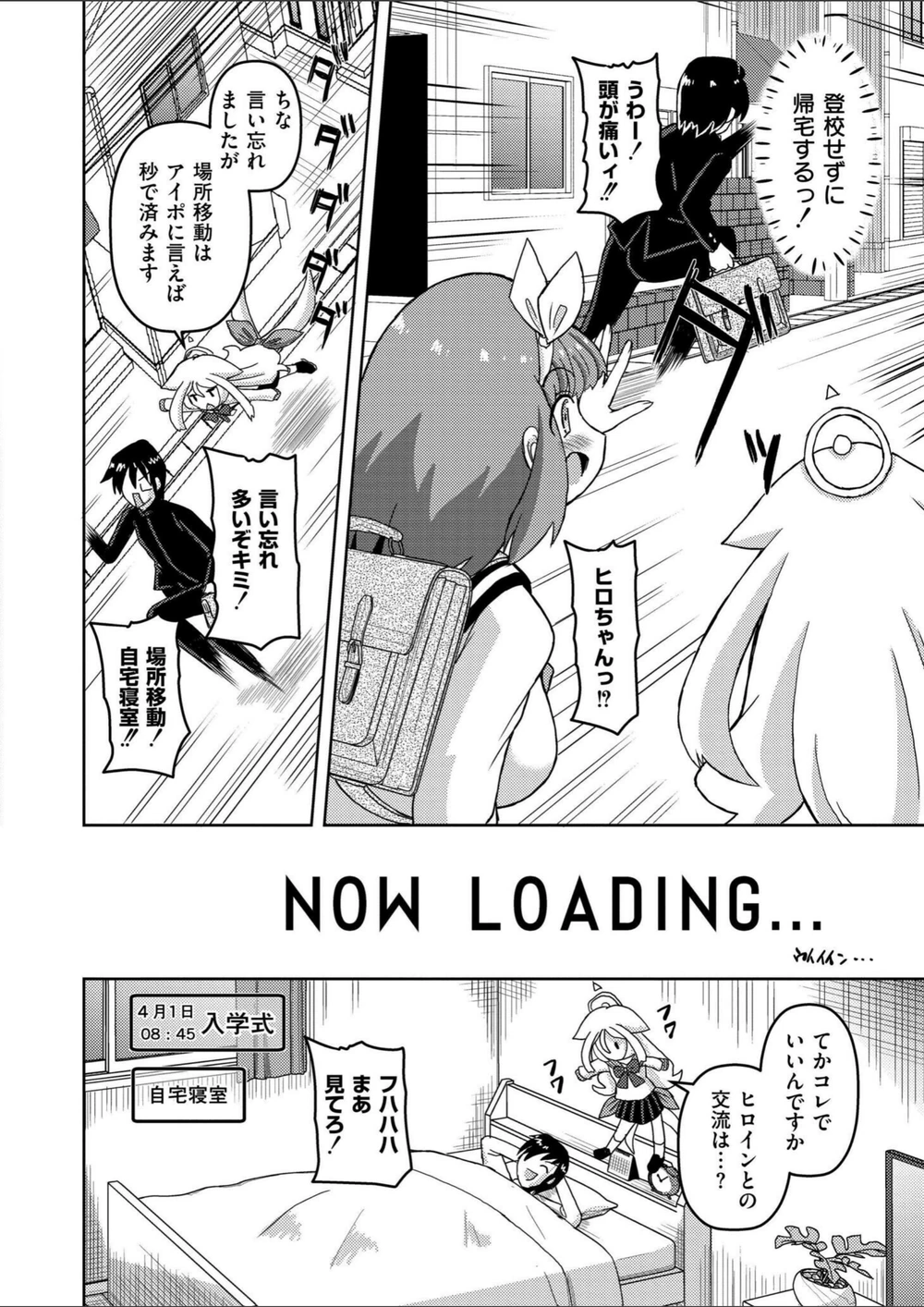 試し読み 8枚目