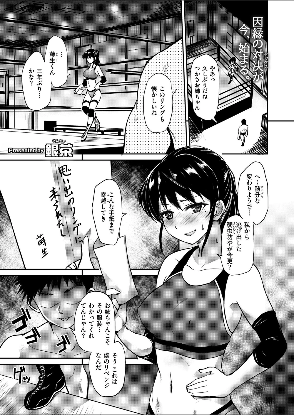 試し読み 1枚目