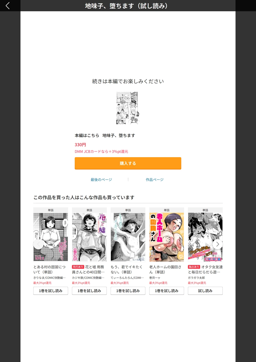 試し読み 8枚目