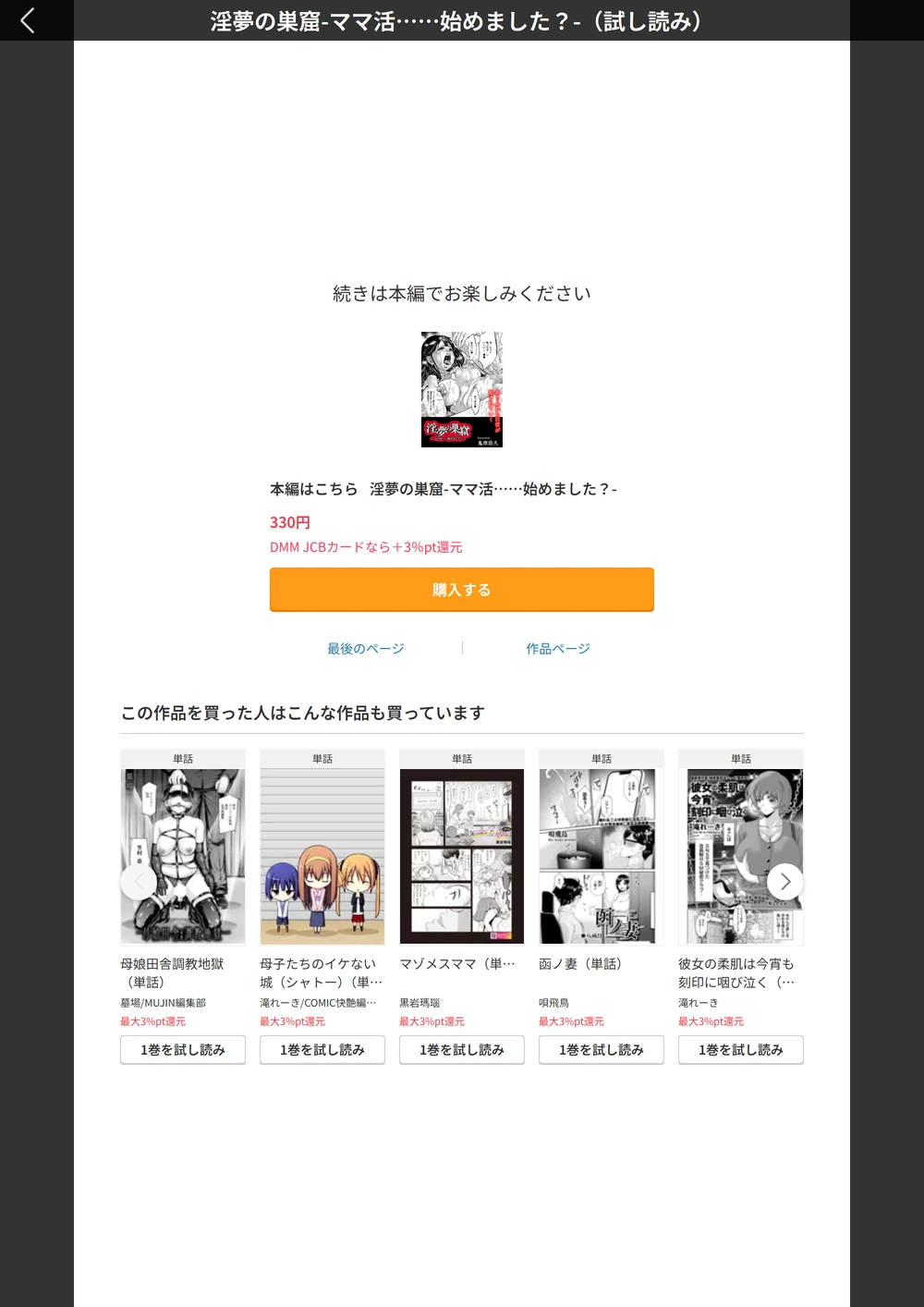 試し読み 7枚目