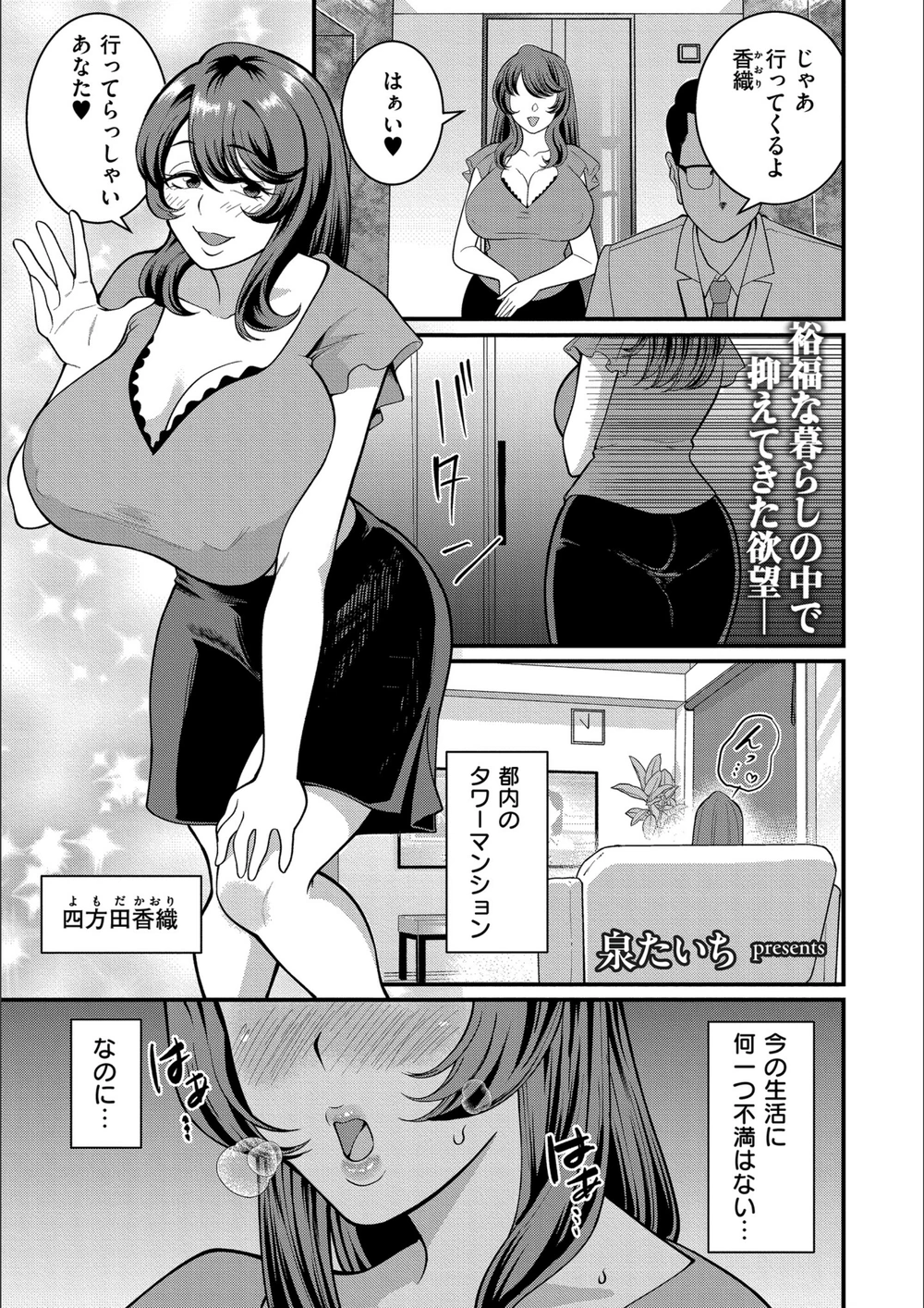 試し読み 1枚目