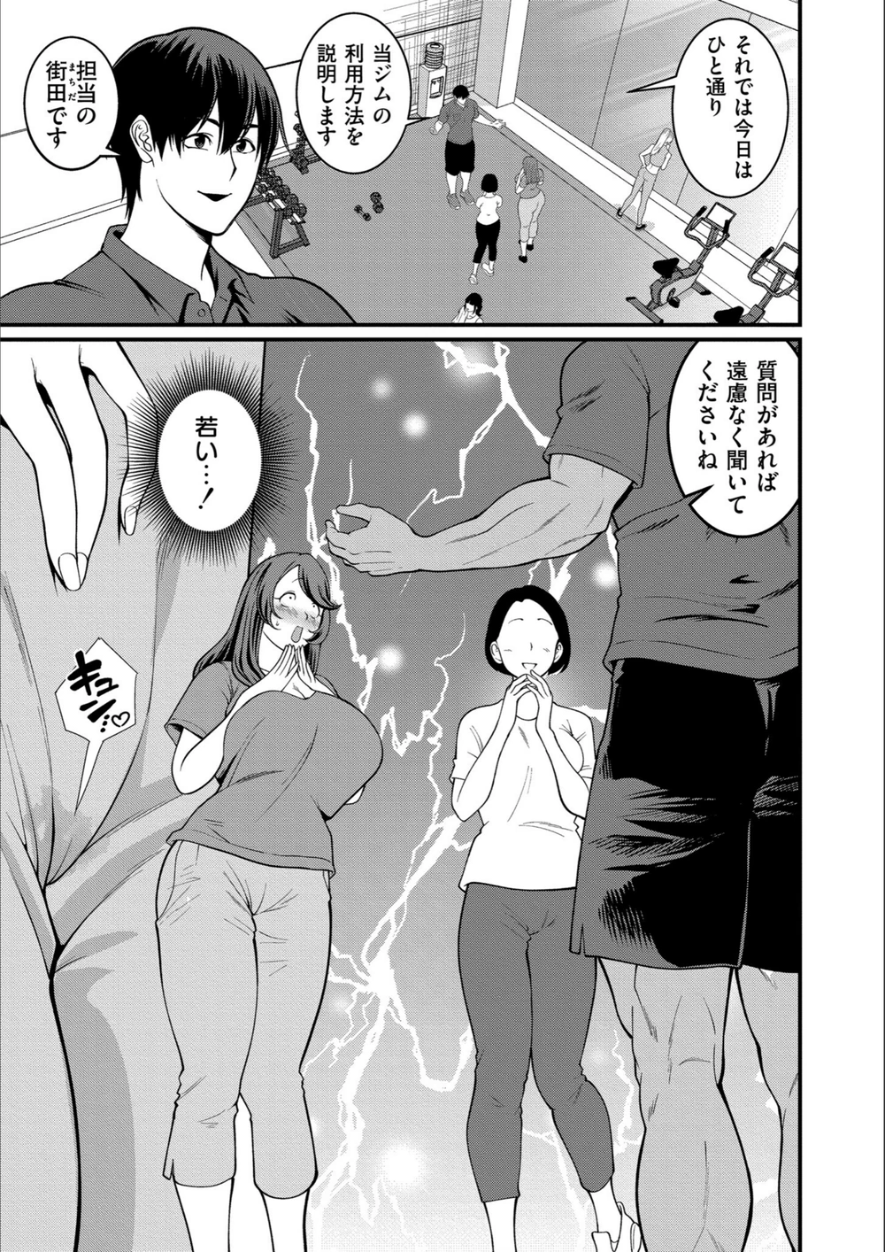 試し読み 3枚目