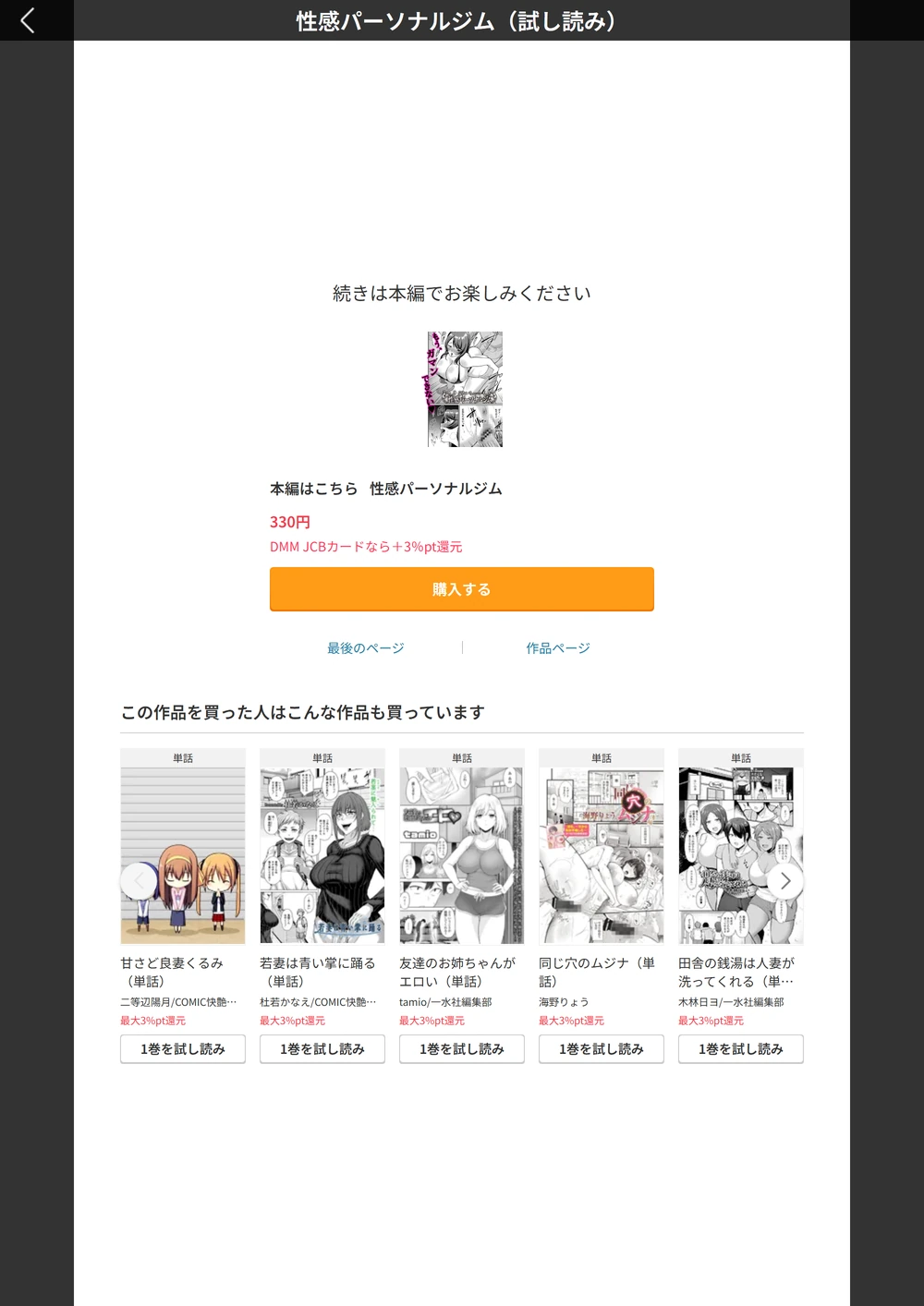 試し読み 7枚目