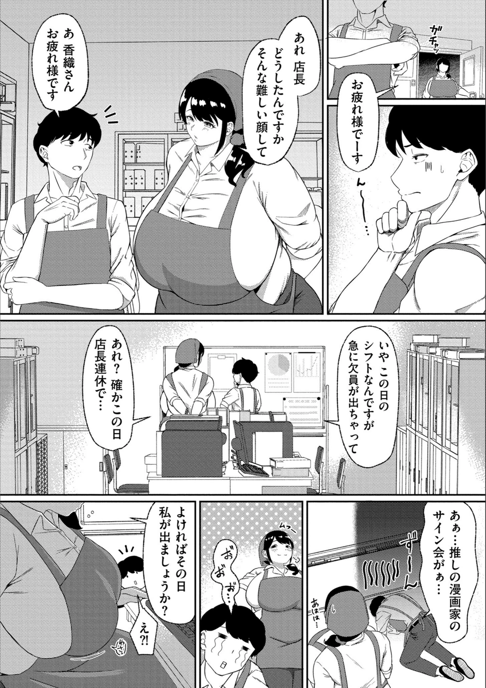 試し読み 2枚目