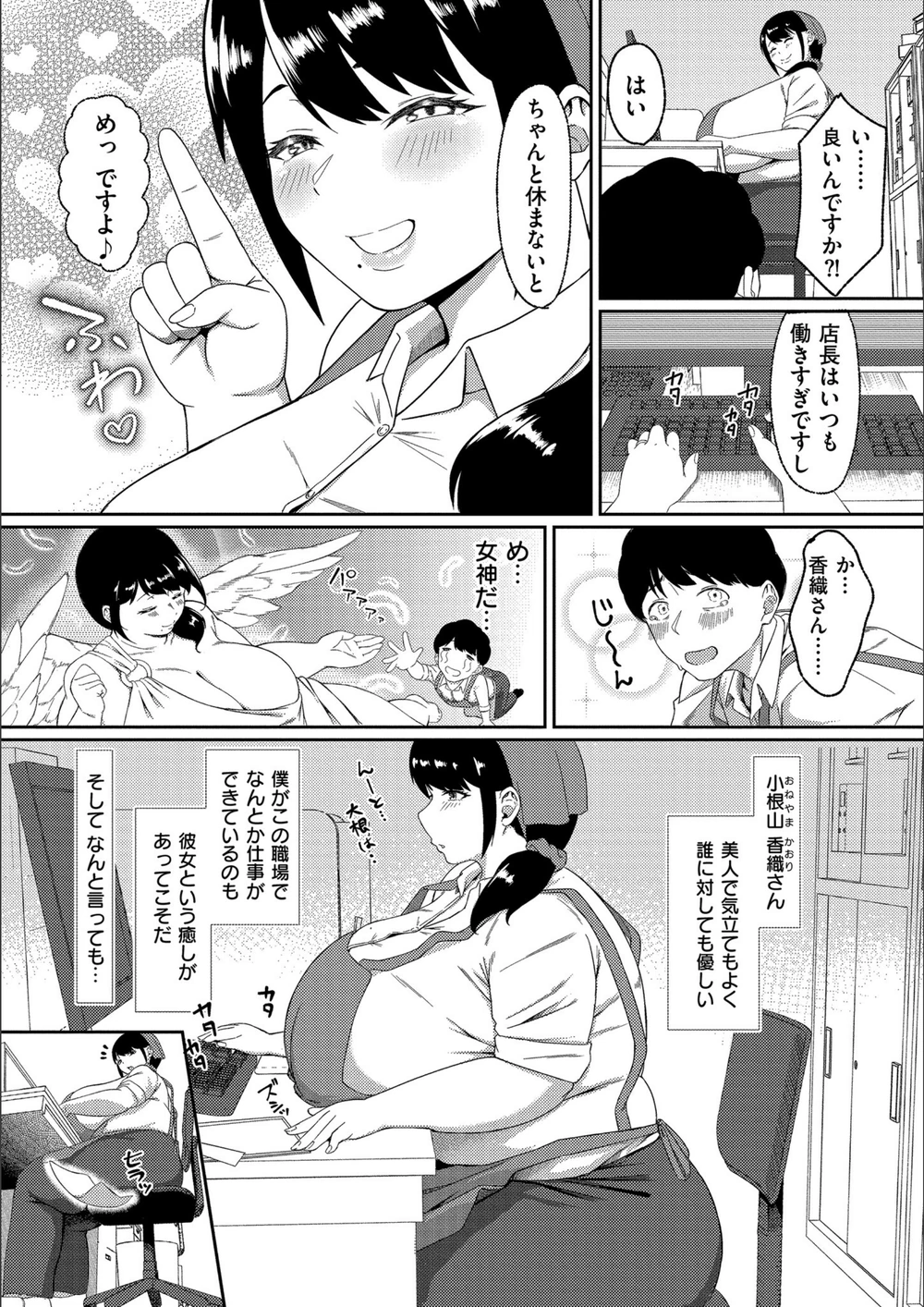 試し読み 3枚目