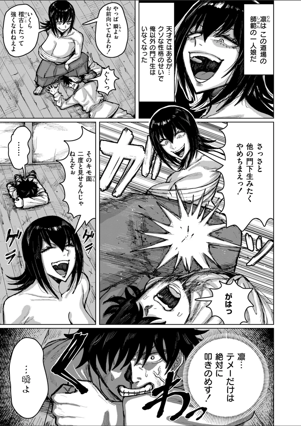 試し読み 3枚目