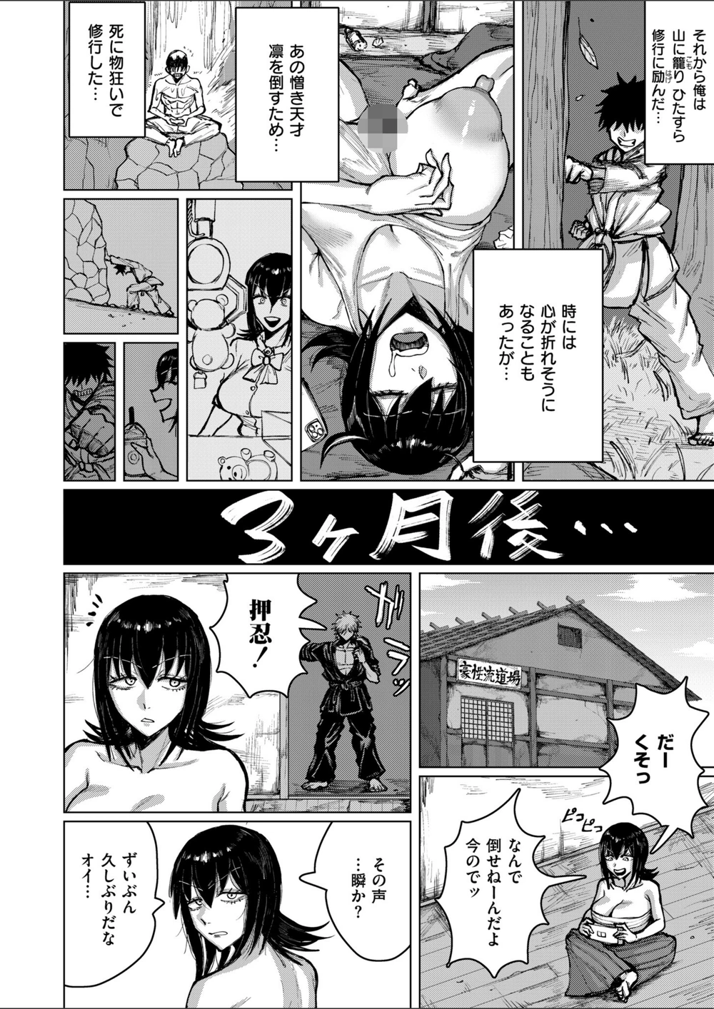 試し読み 6枚目
