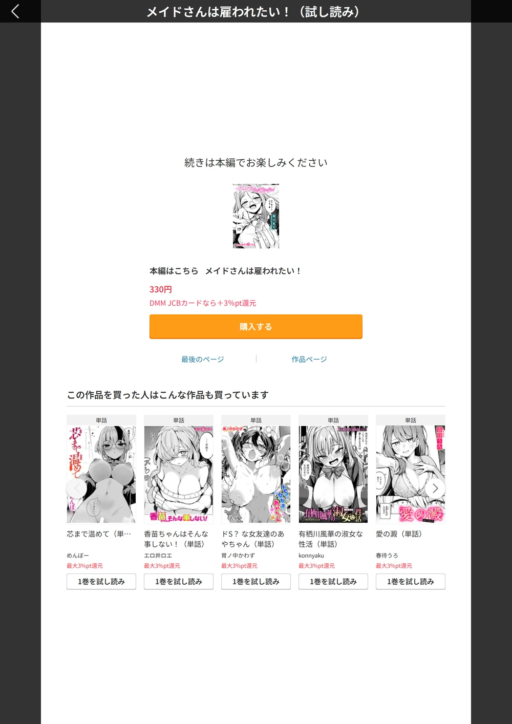 試し読み 8枚目