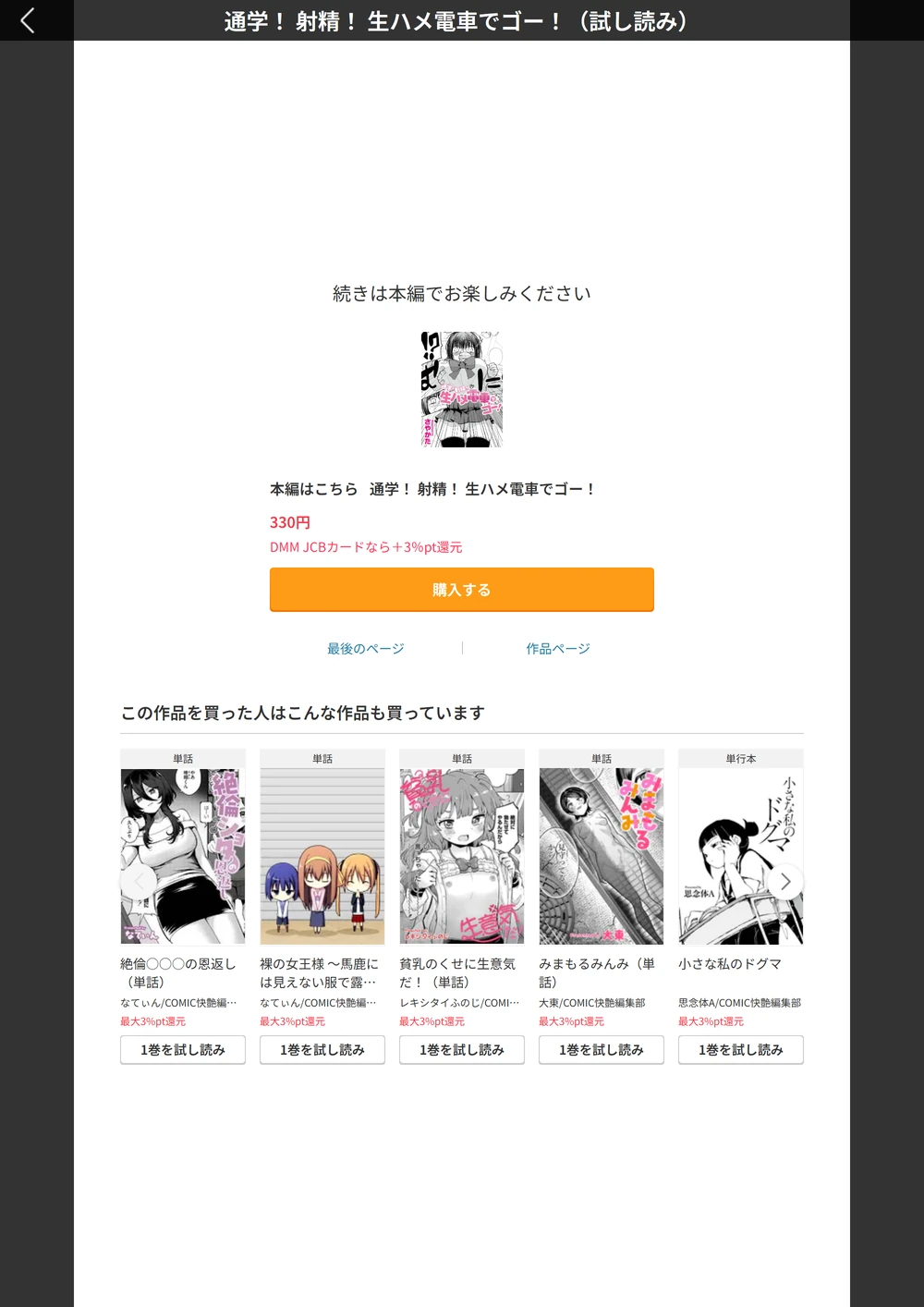 試し読み 7枚目