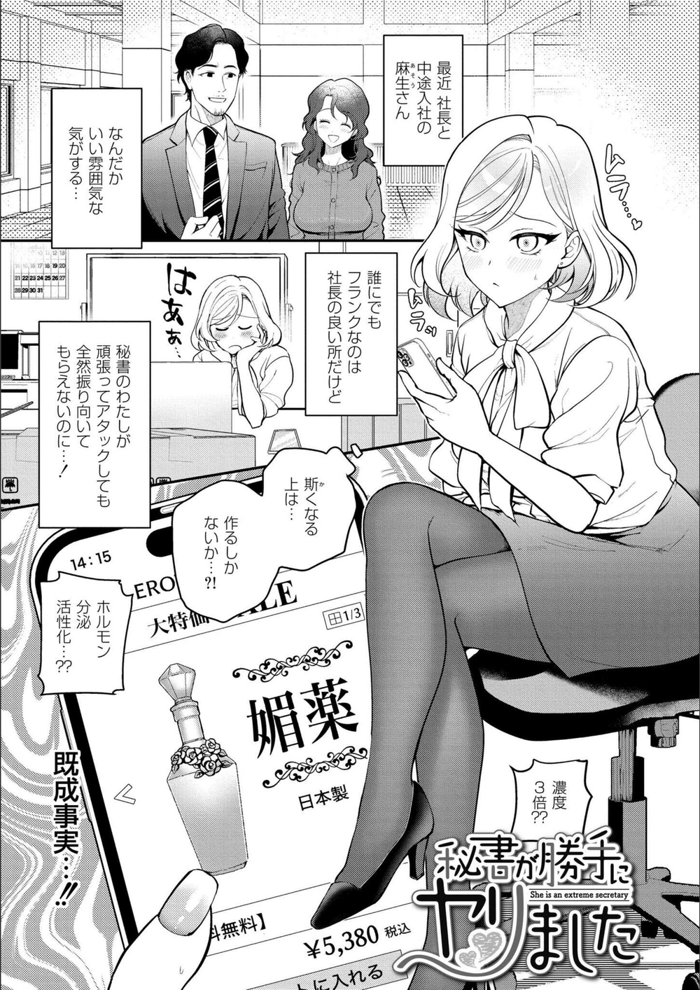 試し読み 1枚目