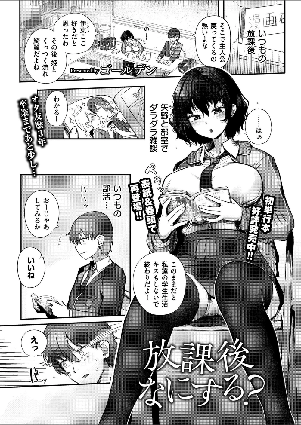 試し読み 1枚目