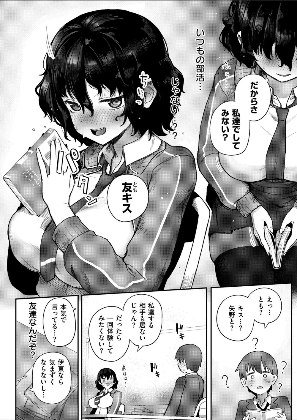 試し読み 2枚目
