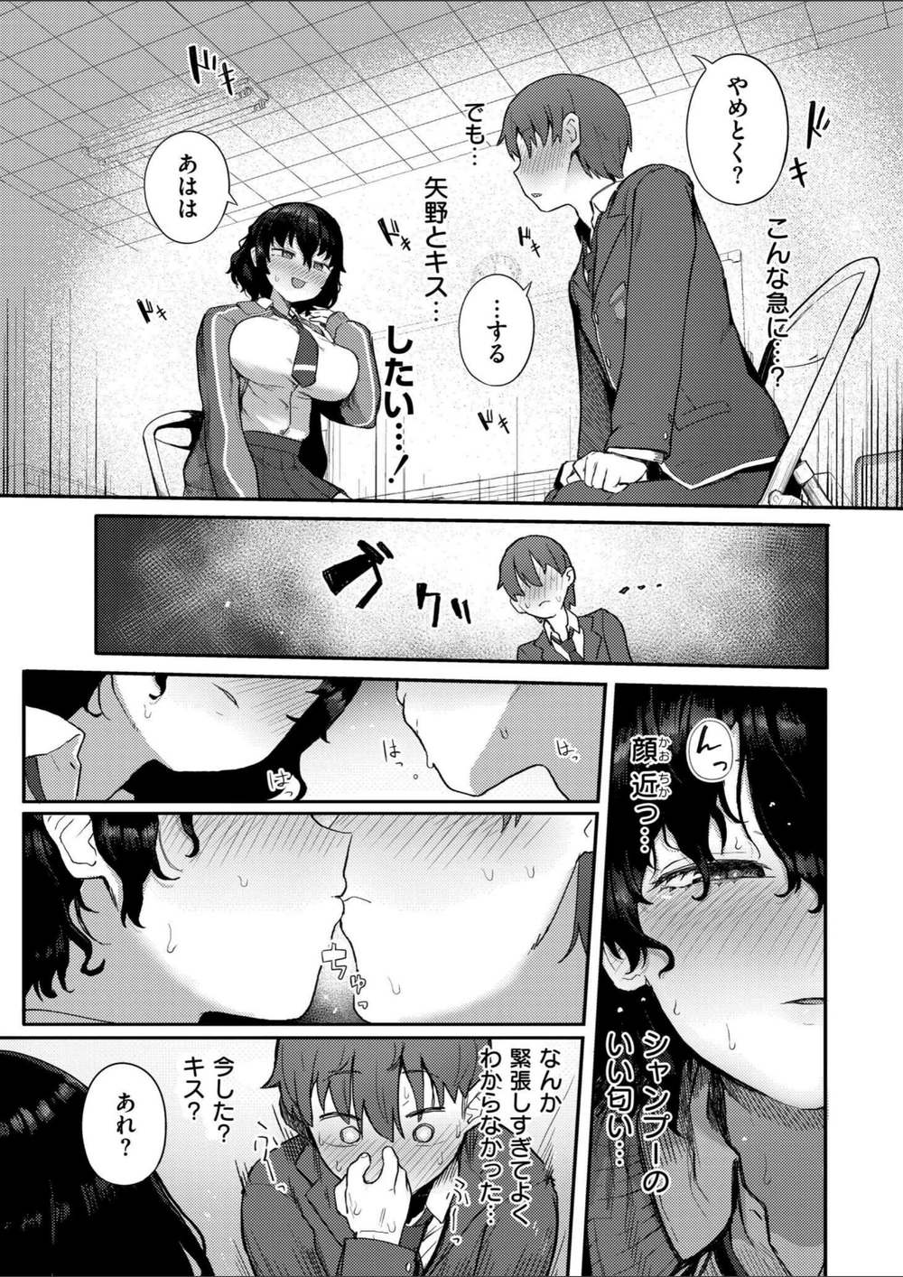 試し読み 3枚目