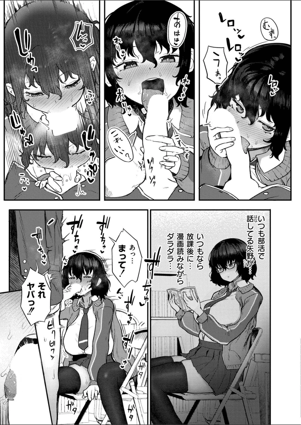 試し読み 7枚目