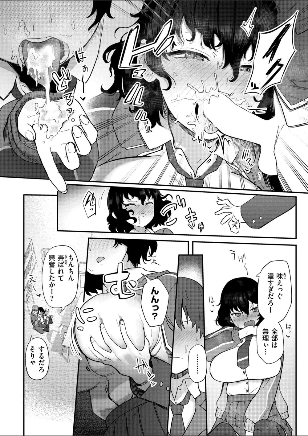 試し読み 8枚目