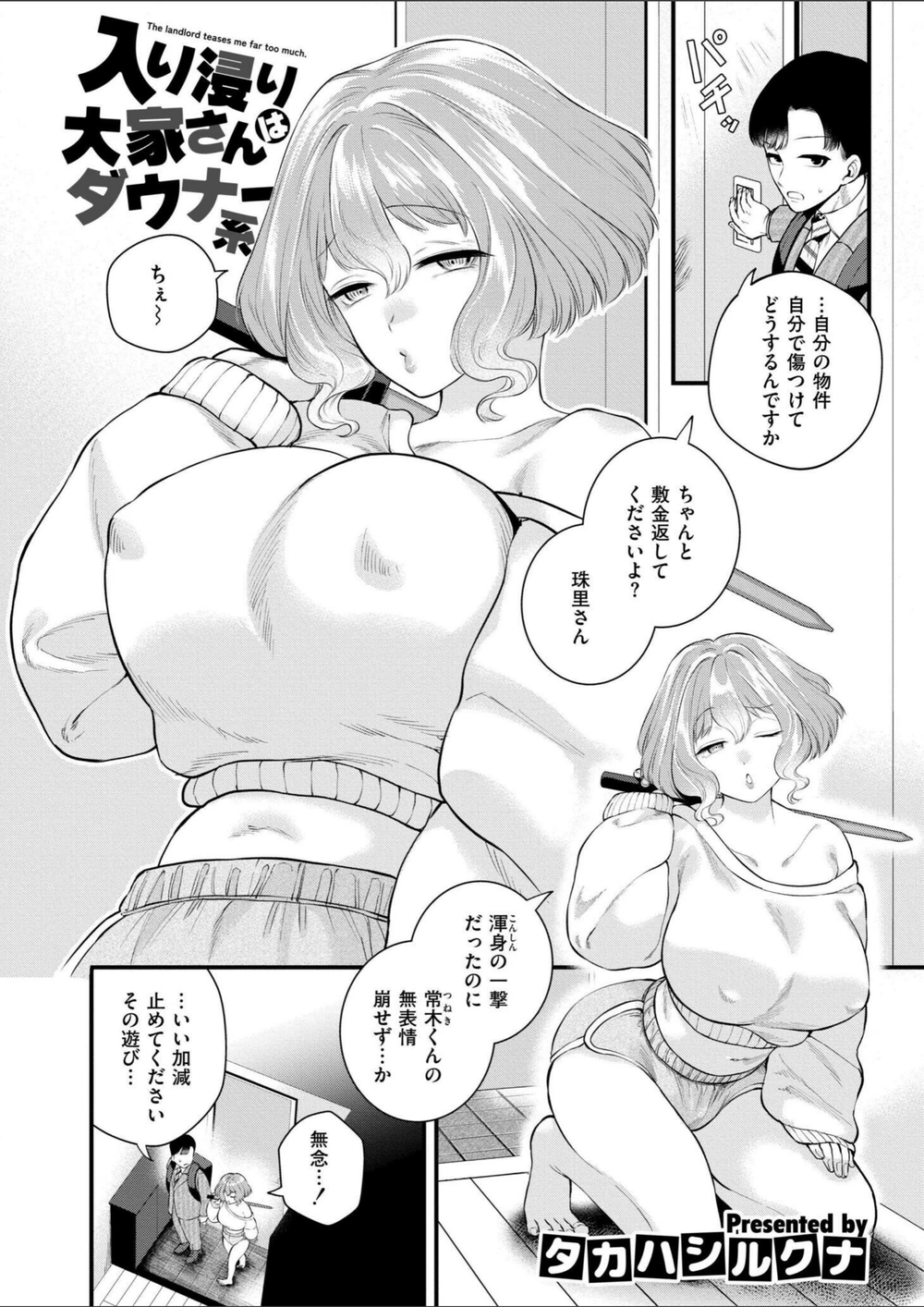 試し読み 2枚目