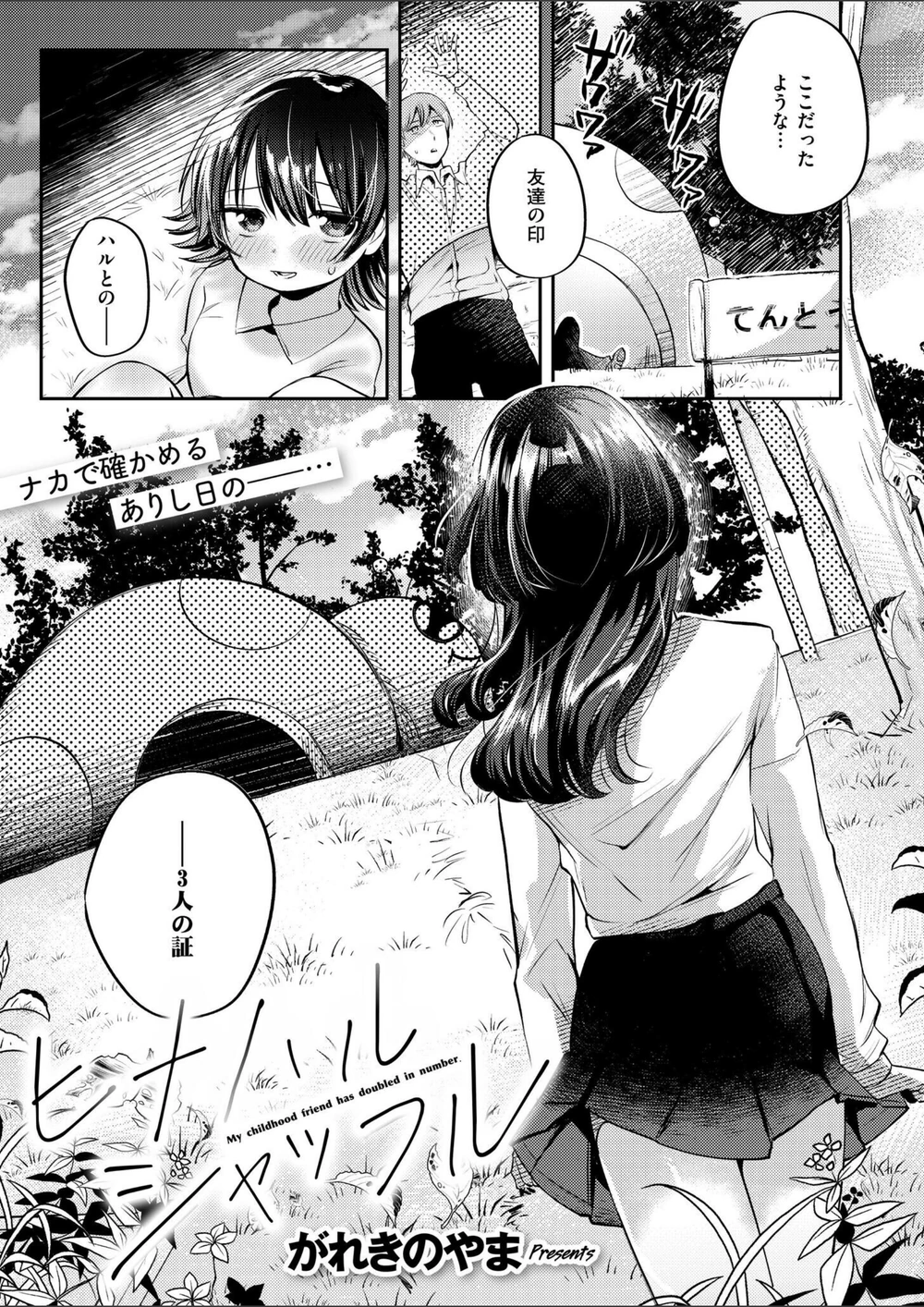 試し読み 1枚目