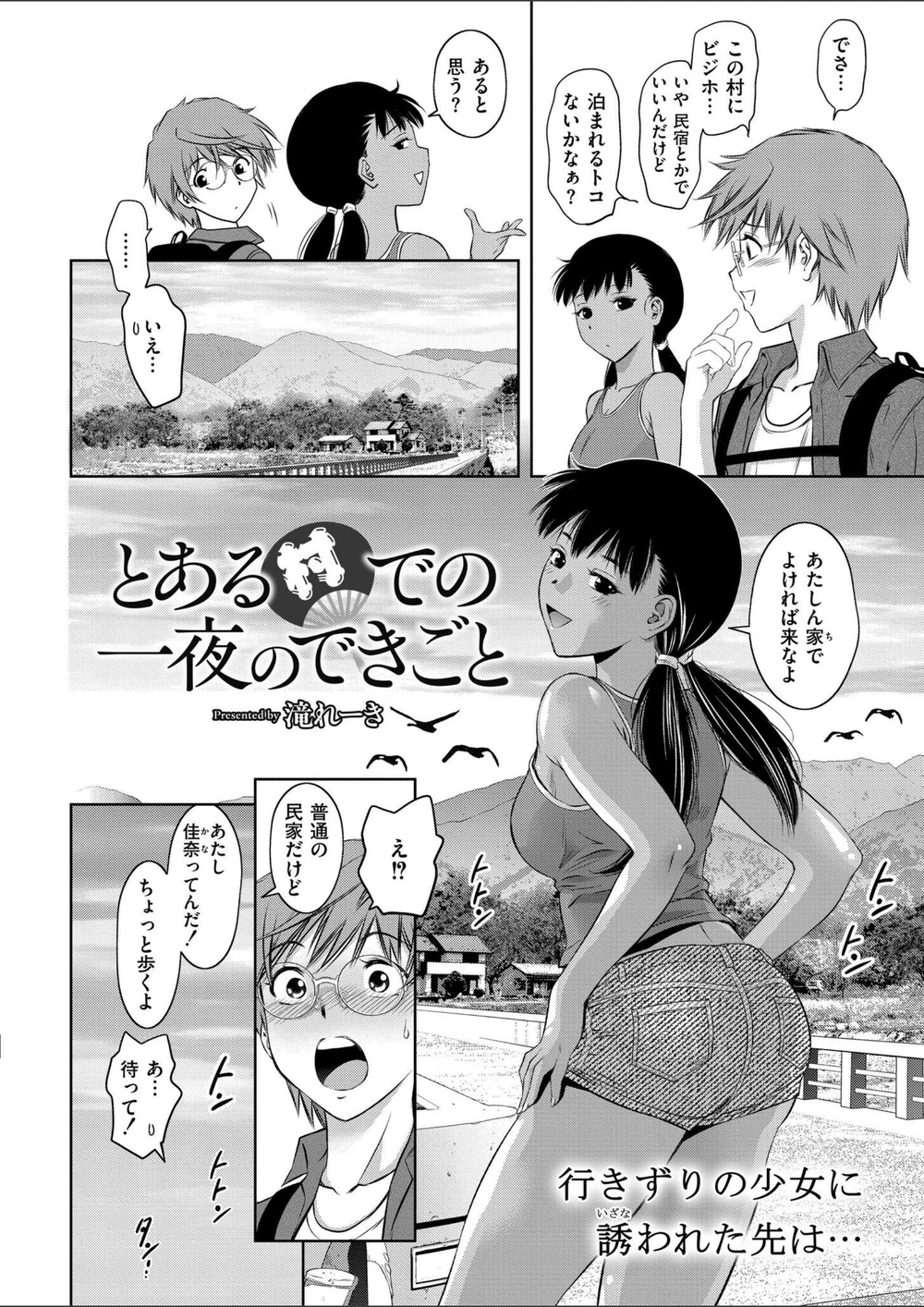 試し読み 1枚目