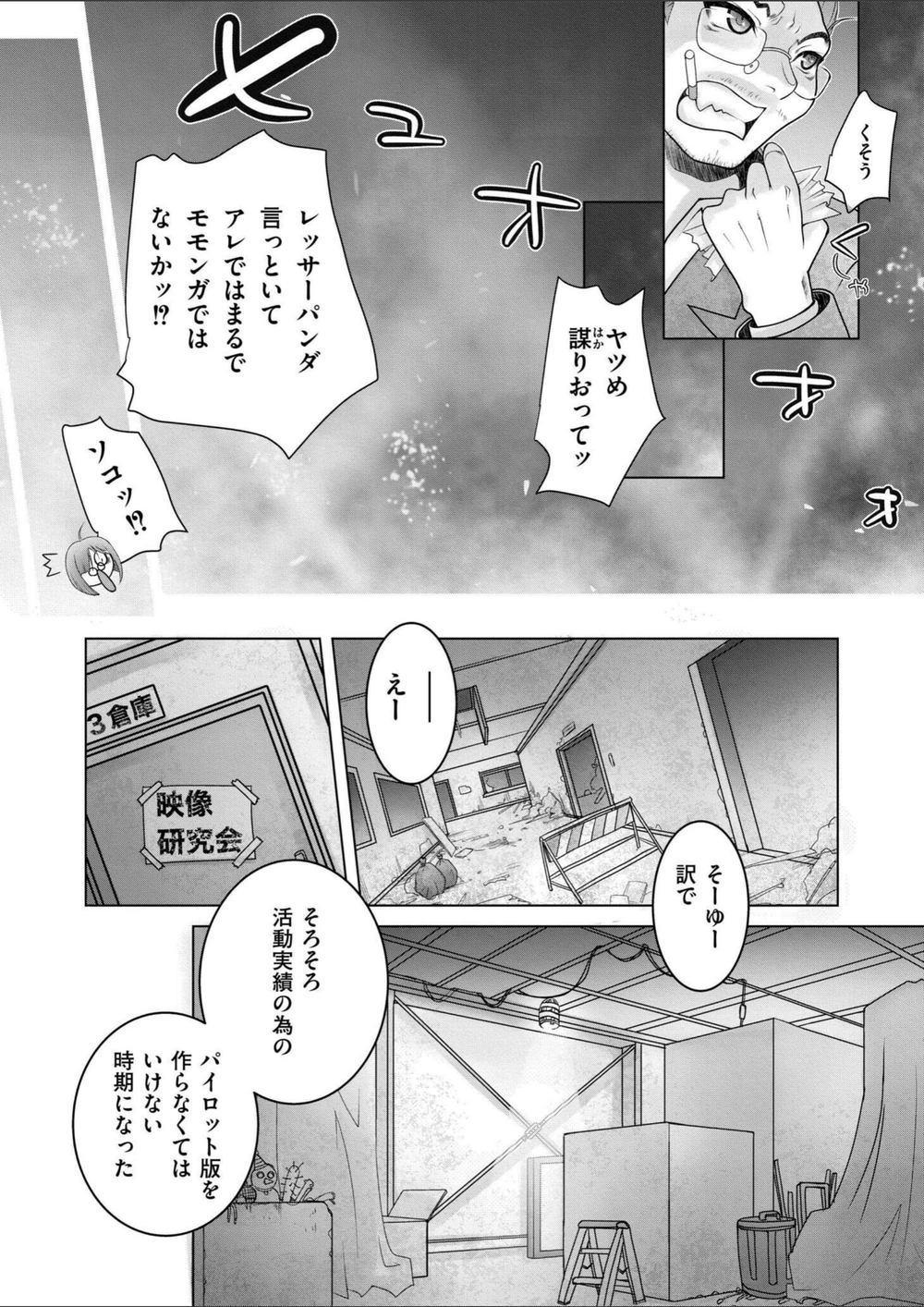 試し読み 4枚目