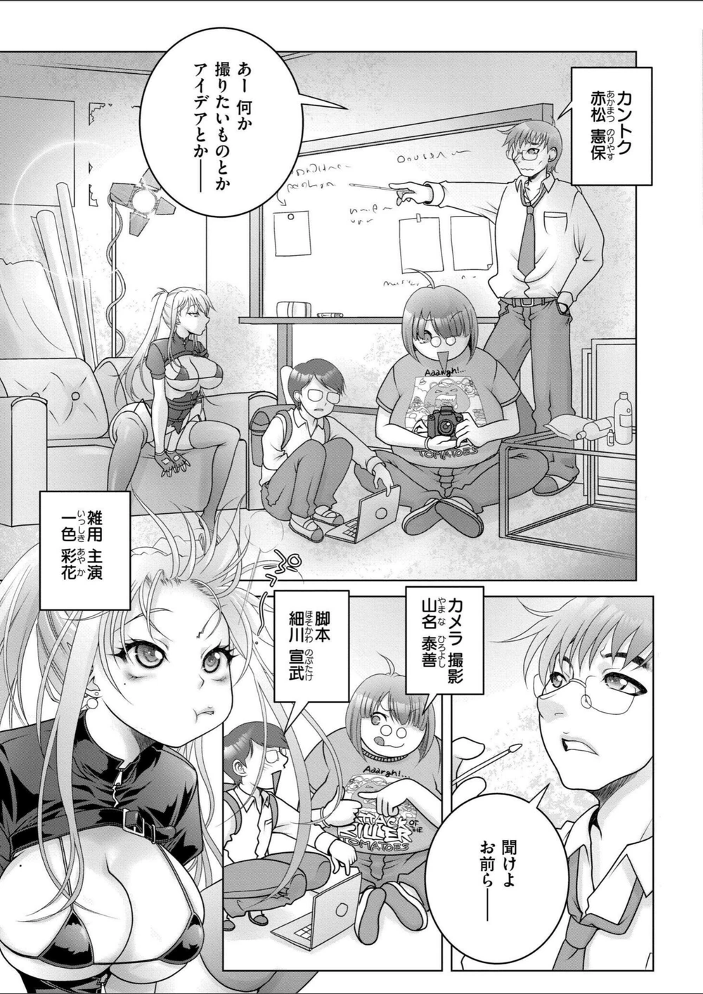 試し読み 5枚目