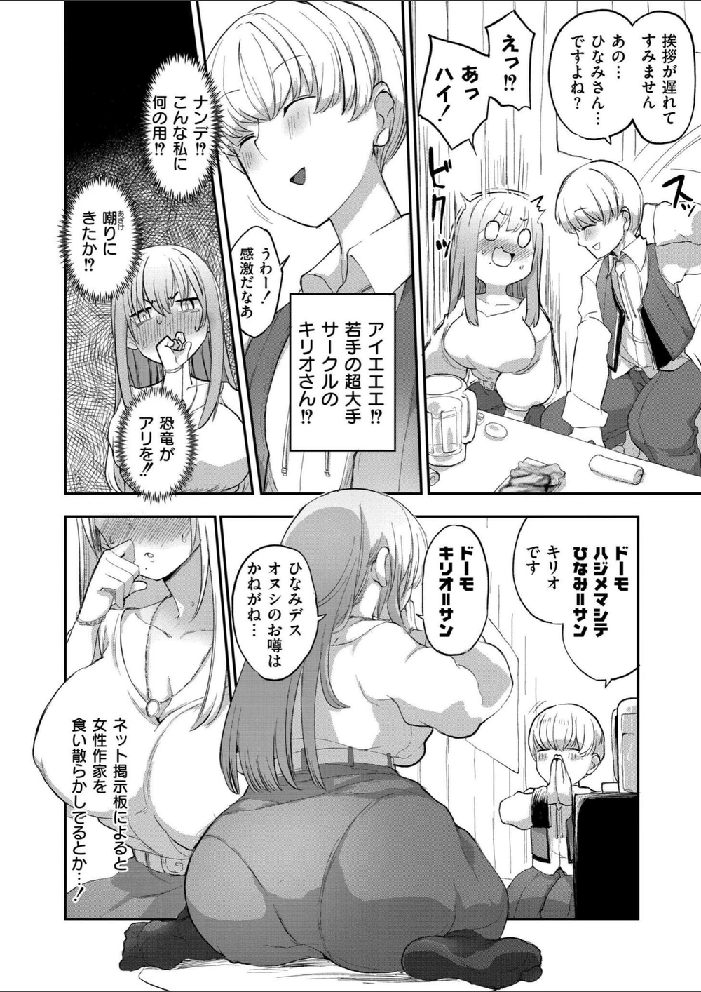試し読み 2枚目