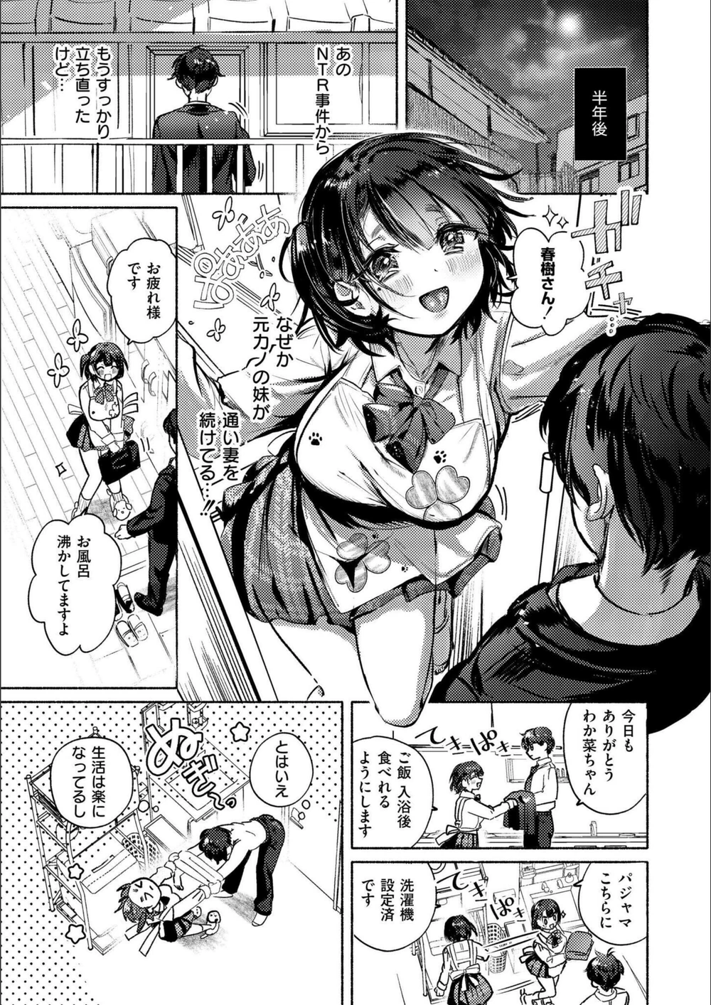 試し読み 3枚目
