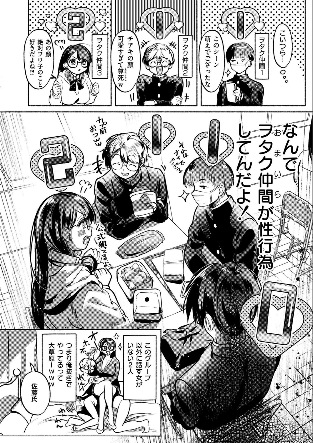 試し読み 8枚目