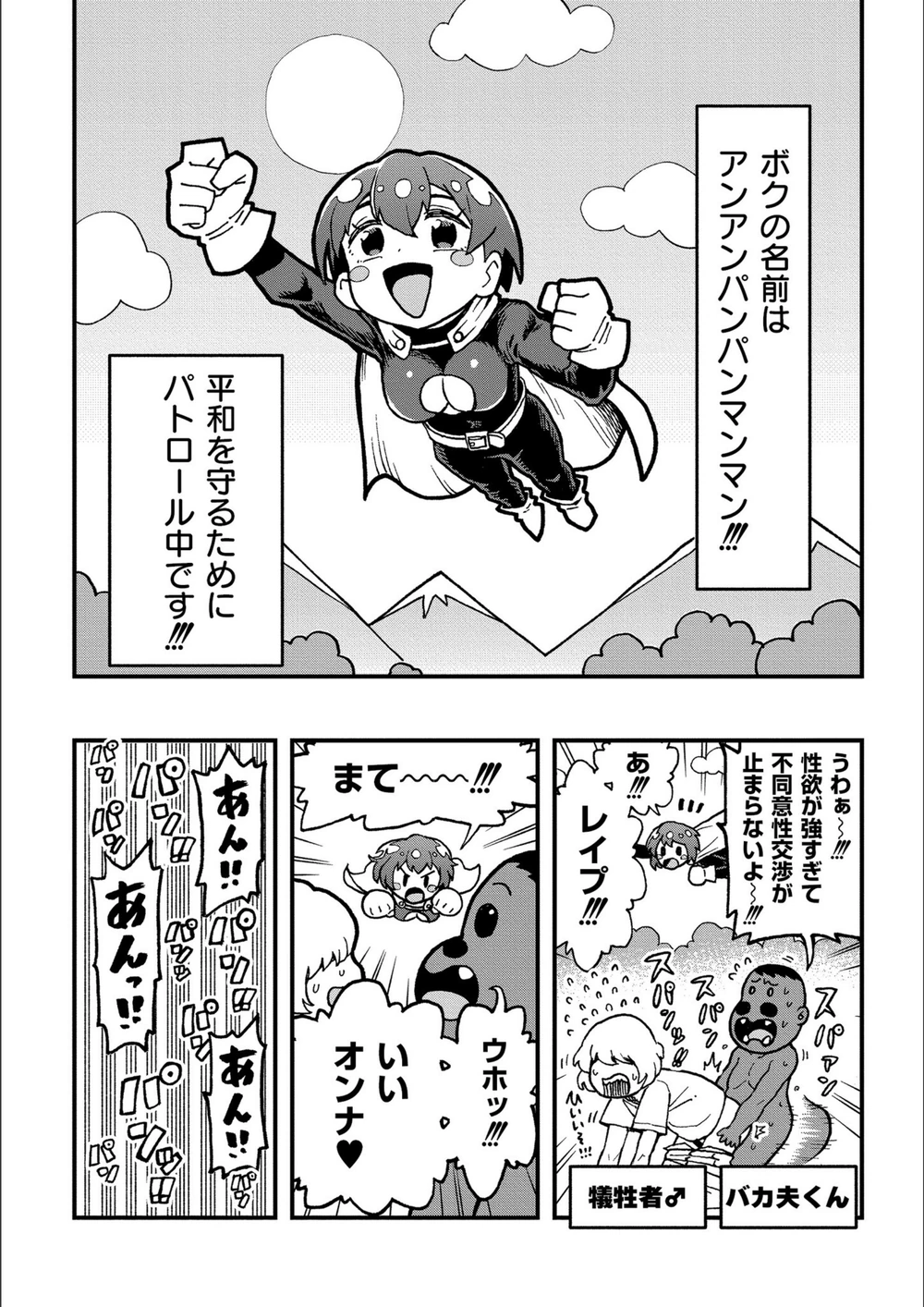 試し読み 1枚目