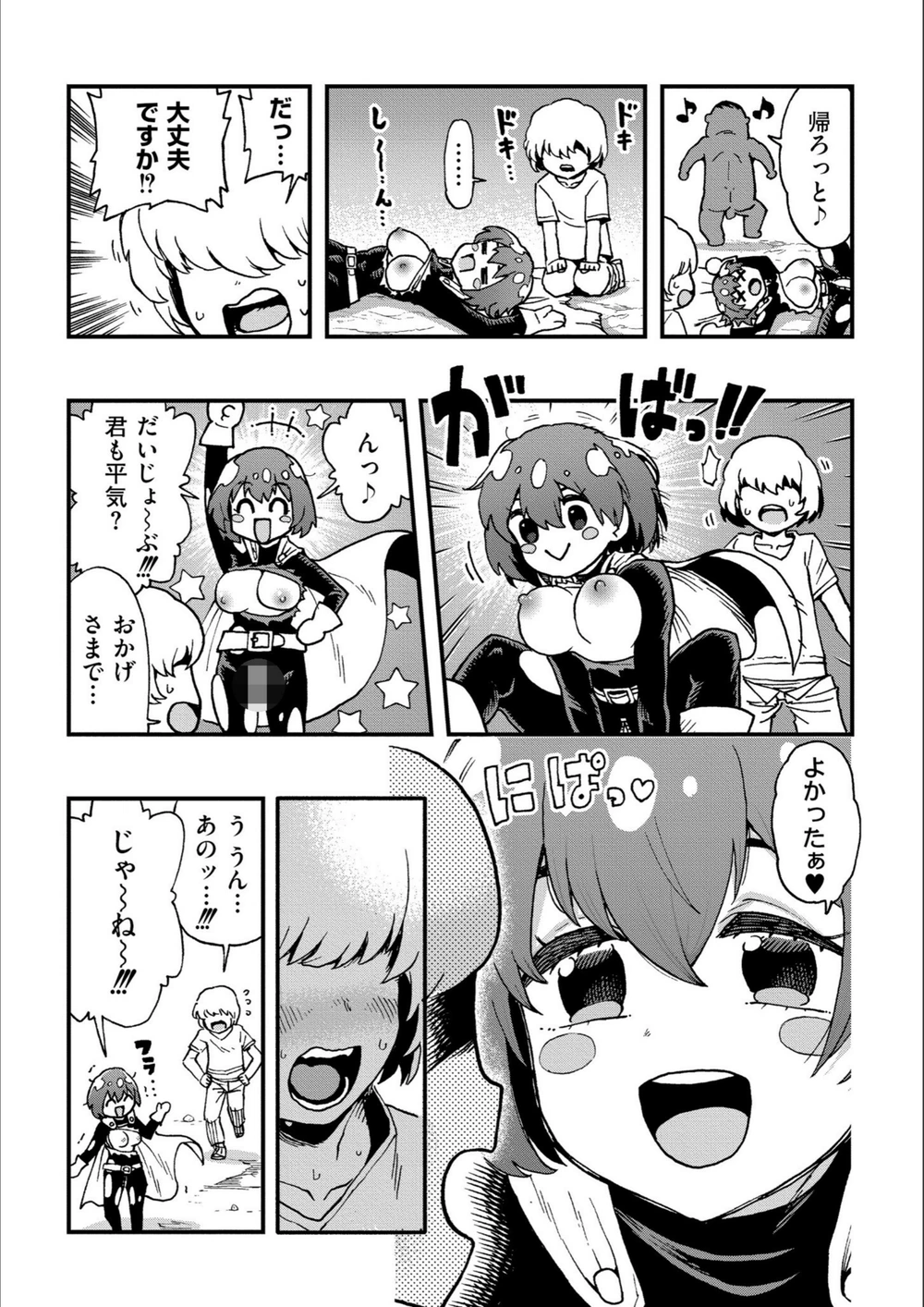 試し読み 3枚目