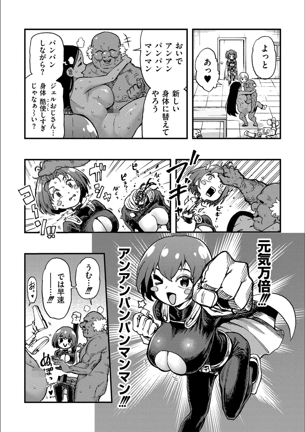 試し読み 8枚目