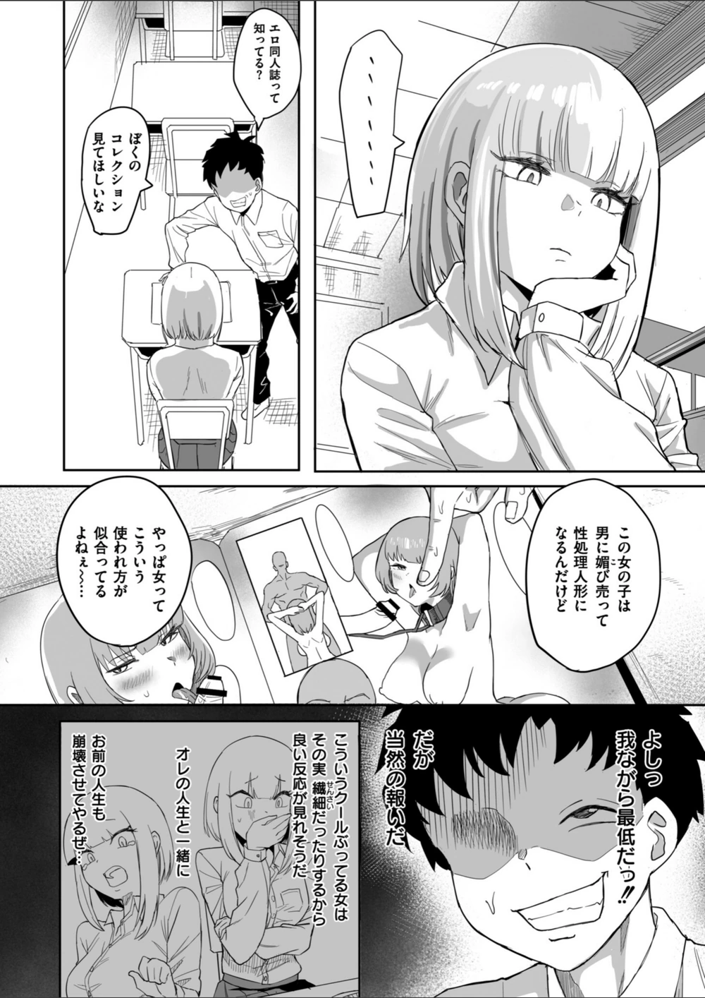 試し読み 2枚目