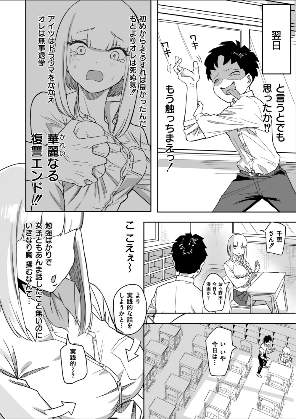 試し読み 8枚目